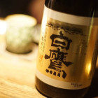 Sake Blog thumbnail
